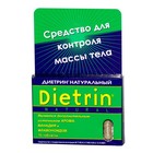 Диетрин Натуральный таблетки 900 мг, 10 шт. - Серов